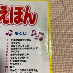 音の鳴る絵本2冊の画像