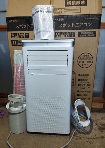 エアコン 8畳 12畳 スポットクーラー スポットエアコン クーラー 家庭用 除湿機 衣類乾燥除湿機