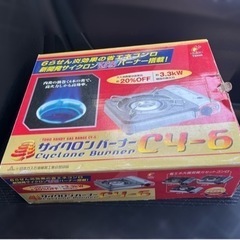 【新品】サイクロンバーナー　カセットコンロの画像
