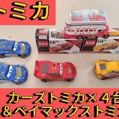 【トミカ】カーズ×4台＆東京ディズニーランド限定ベイマックストミカ