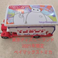 【トミカ】カーズ×4台＆東京ディズニーランド限定ベイマックストミカの画像