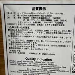 無印ベッド　ヘッドフレームのみ　ダブルサイズの画像