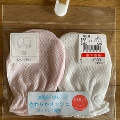 最終値下げ 【未開封】西松屋 新生児 ミトン 10セット入り 手袋 赤ちゃん 子供用の画像