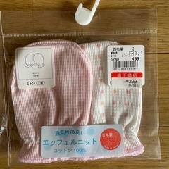 最終値下げ 【未開封】西松屋 新生児 ミトン 10セット入り 手袋 赤ちゃん 子供用の画像