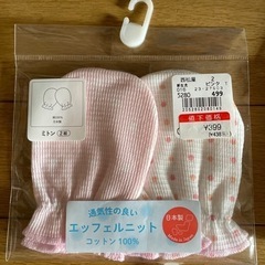 最終値下げ 【未開封】西松屋 新生児 ミトン 10セット入り 手袋 赤ちゃん 子供用の画像