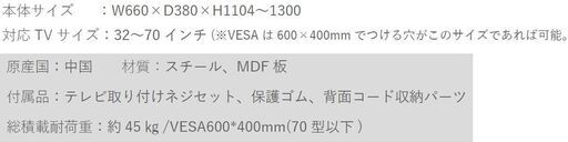 新品未使用 テレビスタンド テレビ置き テレビ台