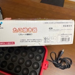 【決まりました！】YAMAZEN ヤマゼン たこ焼き器 SOPX-1180(R)ホットプレート　の画像