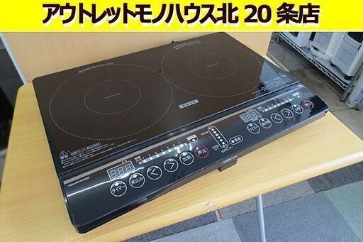 2021年製 YAMAZEN ２口IH調理器 YEM-1456 山善 動作OK IHコンロ 1400W 工事不要 （幅52㎝）札幌 北20条店