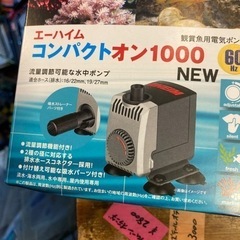 エーハイム コンパクトオン1000 中古