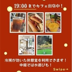 【🌃ホタル観賞会期間中のAndinoCAFE🇵🇪🥤出店情報@市川市動植物園/大町自然観察園】 − 千葉県