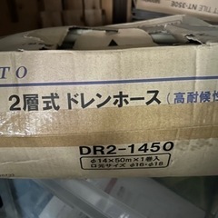 ホース？ 工具品の画像