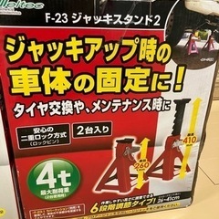 ジャッキスタンド＋ラバークッションセットの画像