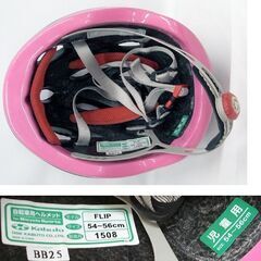 使用感少なめ　子供用 自転車 ヘルメット 54-56cm ピンク×ホワイト リボン　ローズ OGK カブト　Kabuto　 女の子　子ども キッズ 児童　ヘルメット ☆ PayPay(ペイペイ)決済可能 ☆ 札幌市 豊平区 平岸 平岸店の画像