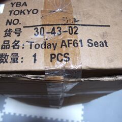新品　未使用　ホンダ　TODAY トゥデイ シート AF61 ブラックの画像