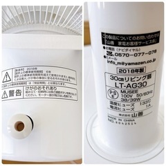 中古　家電 季節、空調家電 扇風機の画像