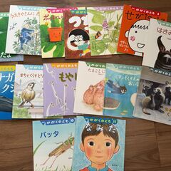 かがくのとも15冊