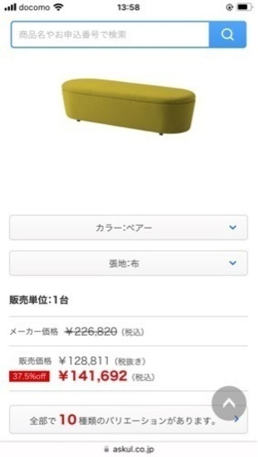 オカムラ 3人用ベンチ(訳あり)