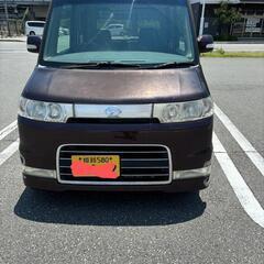初代　タント　　つなぎの足に