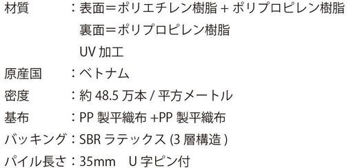 新品未使用人工芝 1m×10m