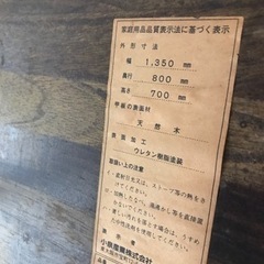4人掛けダイニングテーブルセット（KOIZUMI）の画像