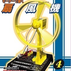 夏休み工作ワークショップ【扇風機】
