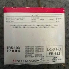 NITTOオイルフィルターの画像