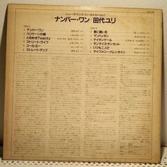 田代ユリナンバー・ワンの画像