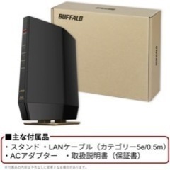 バッファロー WiFi ルーター無線LAN Wi-Fi　パソコン 周辺機器