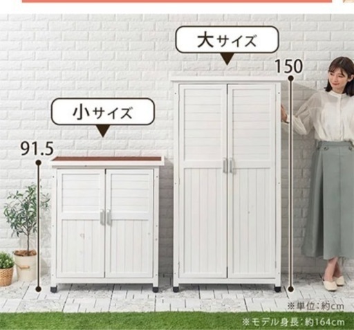 屋外物置 家具 収納家具 玄関収納　※購入価格26780円/サイズ小の方