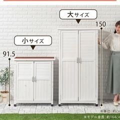 屋外物置 家具 収納家具 玄関収納　※購入価格26780円/サイ...