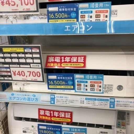 HITACHI エアコン 2020年製 2.8kw RAS-D28K 入荷しました
