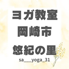 ①7月開催ヨガ教室7月21日(日)10時〜11時 ②オンラインレ...