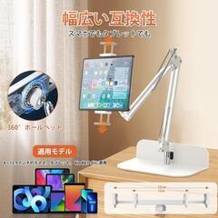 最高のスマtabホルダー 未使用品( ๑❛ᴗ❛๑ ) の画像