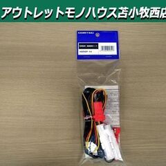 新品 コムテック 駐車監視・直接配線コード HDROP-14 黒...