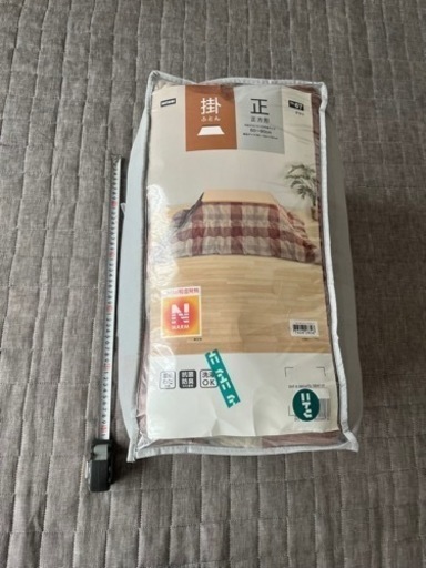 ニトリ　こたつ用掛け布団(正方形)