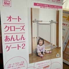 オートクローズあんしんゲート
子供用品 ベビー用品 安全、保護グッズ