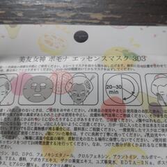 コスメ/ヘルスケアの画像