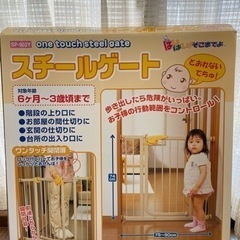 スチールゲート子供用品 ベビー用品 安全、保護グッズ