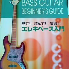 （決まりました）エレキベースギター　楽器　アンプ　の画像