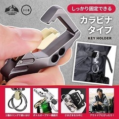 ワインコルクオープナー キーホルダー キーカラビナ ワインオープナーメタルの画像
