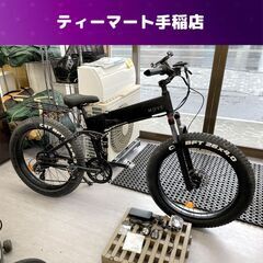 MOVE X ファットタイヤ型E-Bike 付属品あり 電動アシ...