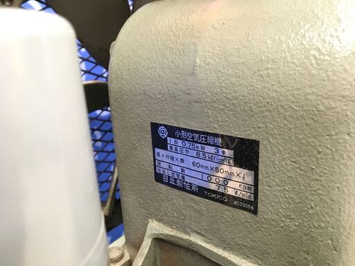 【エコツール 知立店】Hitachi/日立工機 ベビコン/エアーコンプレッサー 0.750P 8.5T6   ITC3V0WH1MDO【愛知県/知立市/工具】