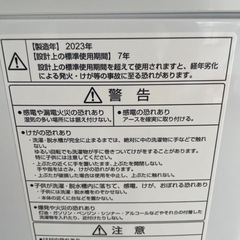AQUA 全自動洗濯機 6kg 2023年製 アクアの画像