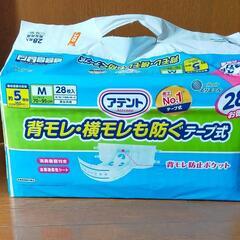 大人用　紙おむつ　アテントM