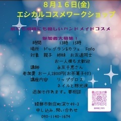 １day教室のお知らせ