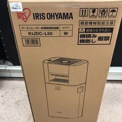 【513】サーキュレーター衣類乾燥除湿機 アイリスオーヤマ KI...