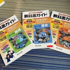 高校受験　テキスト　問題集　社会　参考書　試験対策　受験対策　受...