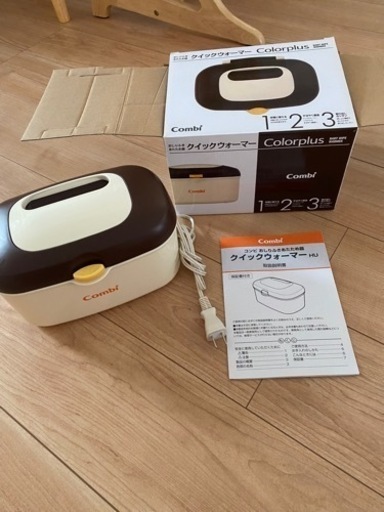 お尻ふきあたためき