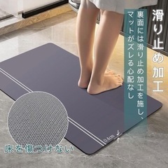 【未使用品】珪藻土　ソフト　バスマット　70×50cmの画像
