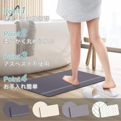 【未使用品】珪藻土　ソフト　バスマット　70×50cm
